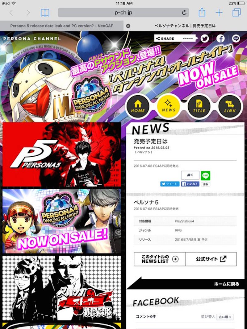 Illustration for article titled Someone Pranked The Hell Out Of Persona Fans
